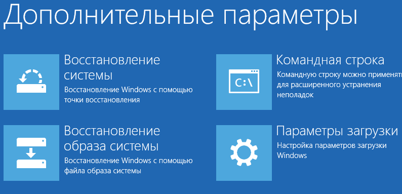 Advanced-Startup-Windows-8