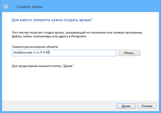 Advanced-Startup-Windows-8(3)